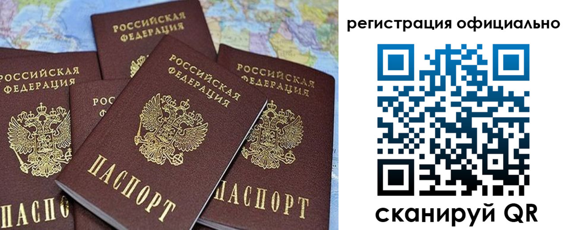 временная регистрация для школы в Иркутской области