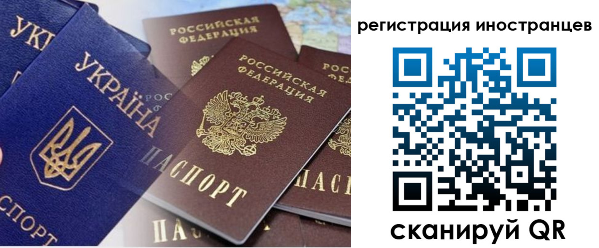 временная регистрация собственник в Иркутской области