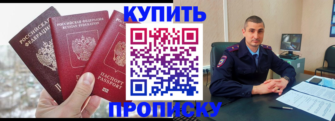 регистрация в Иркутской области